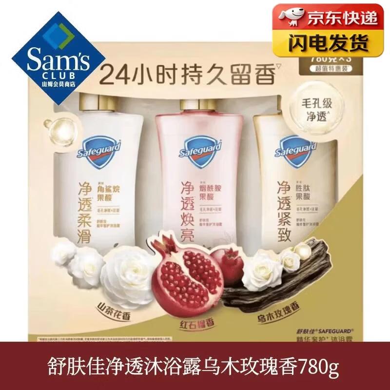 Гель для душа Safeguard Purifying, Эбеновый Розовый, 780 г