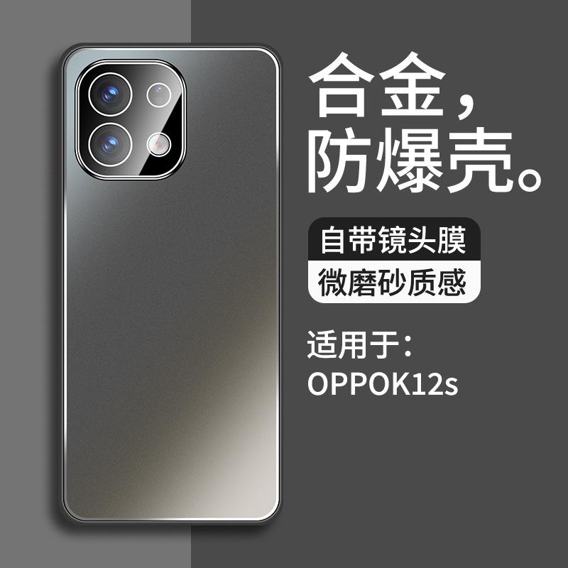 Applicable to oppok11s mobile phone case, new oppo alloy with lens film, all-inclusive anti-drop and anti-fingerprint oppok11.