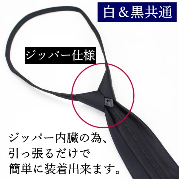 [CUFFSMANIA] Easy-to-use Zipper Tie for Funerals, Black Formal Wear, Mourning Attire, Ceremonial Occasions, Funeral, and Other Mourning Occasions -