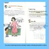 Legal Enlightenment Comic for Children and Teens: A Popular Science Book On Legal Common Sense for Primary Students