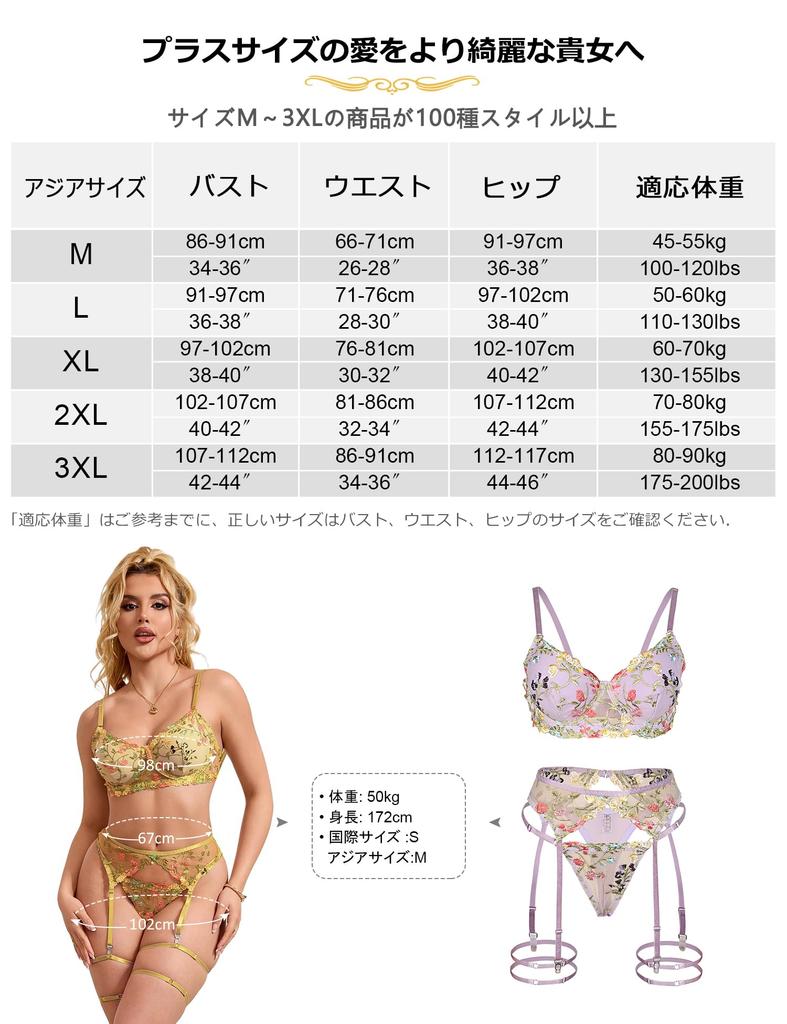 ohyeah Floral Embroidered Bra and Panty Plus Sexy Lingerie with Underwire and Garter Cute Underwear for a Provocative Size M Women's Set, Size, Belt,