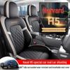 Haval H5 All-Season Leather Car Seat Cushion