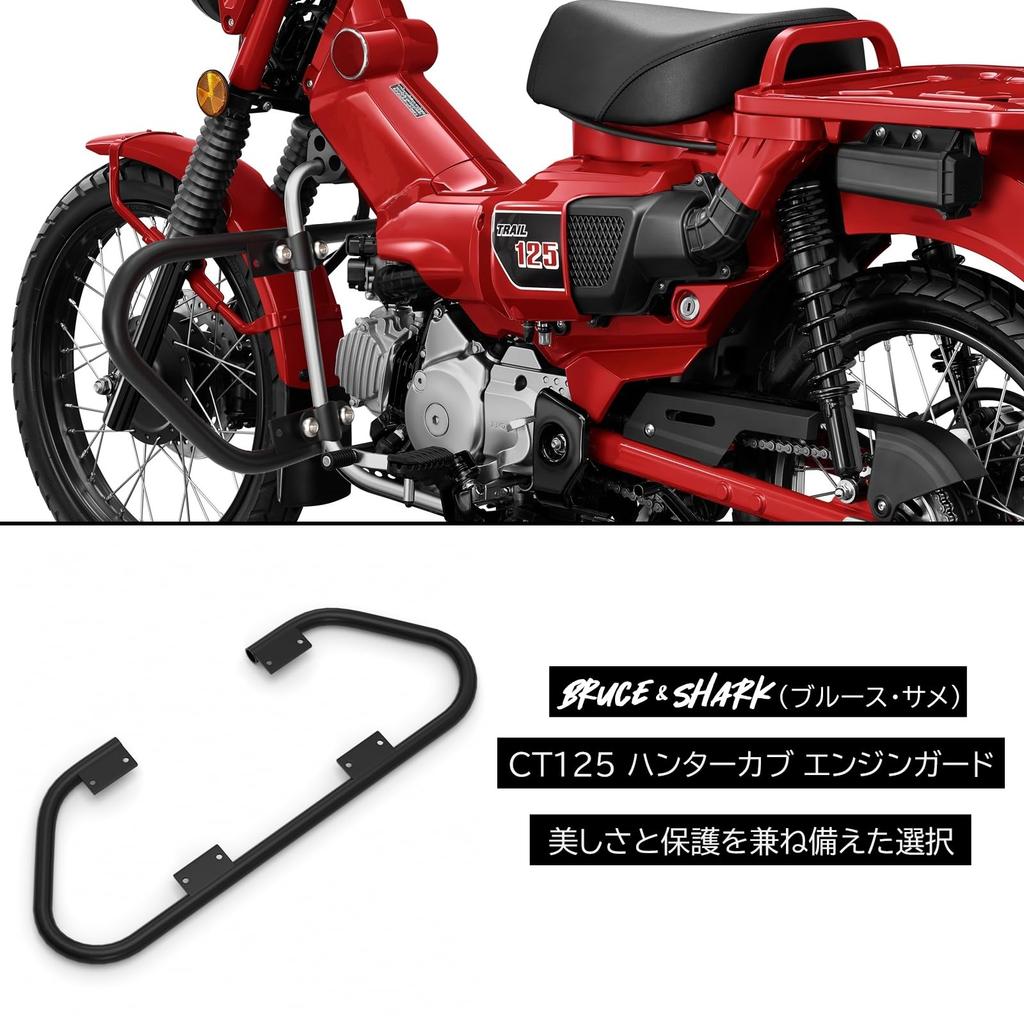 Bruce Shark Hunter Cub Motorschutz CT125 Motorschutz Anwendbar Honda CT125 Hunter Cub CT125 Hunter Cub Exklusives Design Sturzschutz Kratzschutz