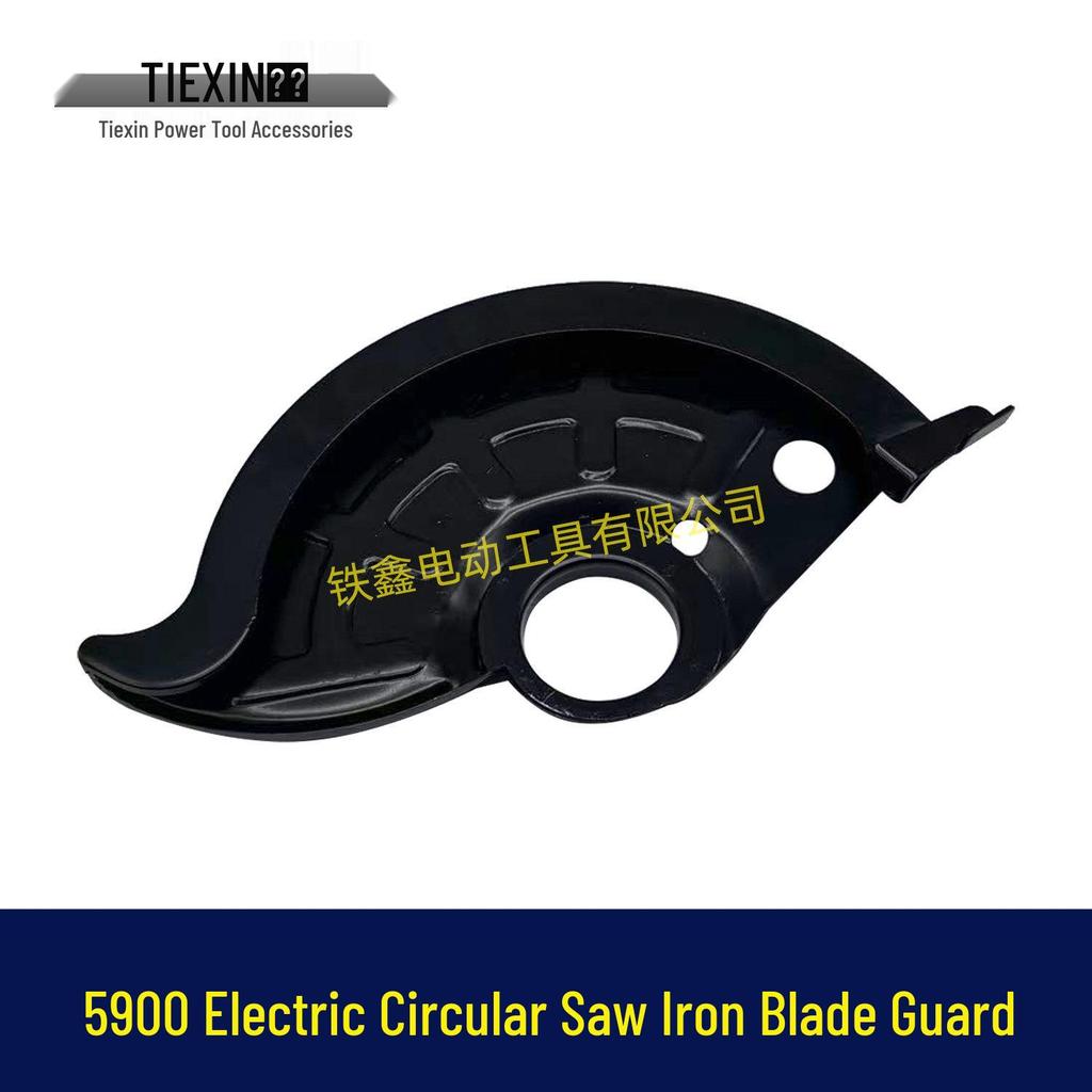 9-inch Electric Circular Saw Blade Guard KITA 5900 04557