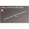 Kyoto Machinery Tools Nepros Rukojeť s posuvnou hlavou, pohon NBHM3 (KTC) Úhel 9,5mm
