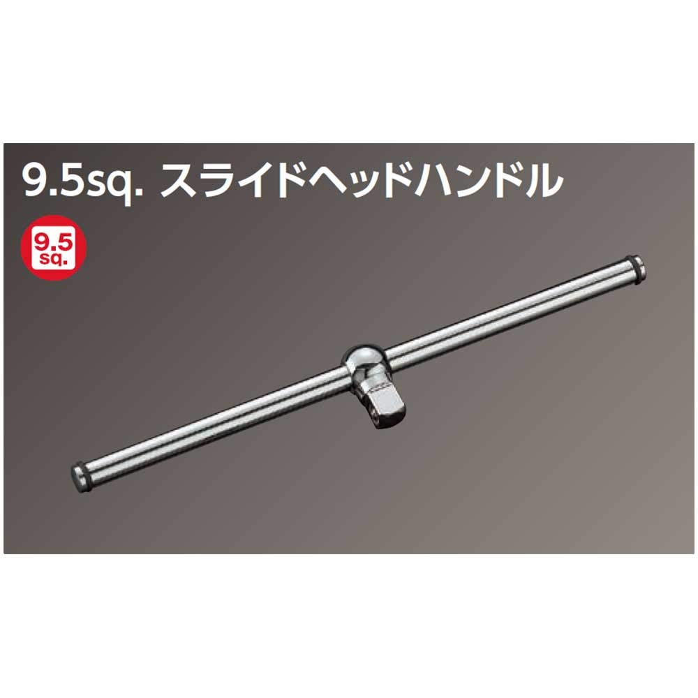 Kyoto Machinery Tools Nepros Rukojeť s posuvnou hlavou, pohon NBHM3 (KTC) Úhel 9,5mm