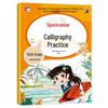 Primary School Chinese Calligraphy Practice Book - People's Education Edition