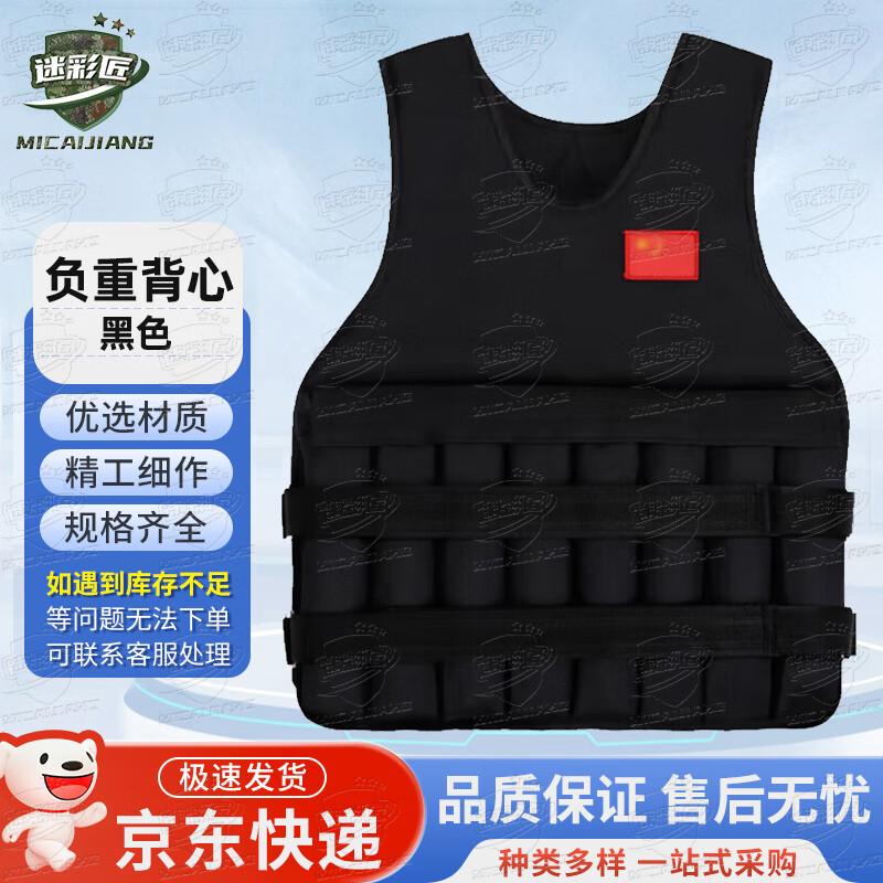 Adjustable Weighted Vest