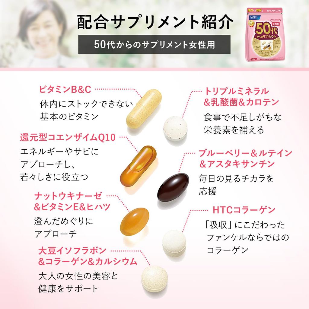 FANCL Supplement for women in their 50s and above 15-30 days supply (30 bags) Age supplement (vitamin C/calcium/astaxanthin) Individually packaged