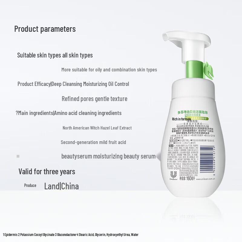 DOVE Oil Control & Softening Cleansing Foam