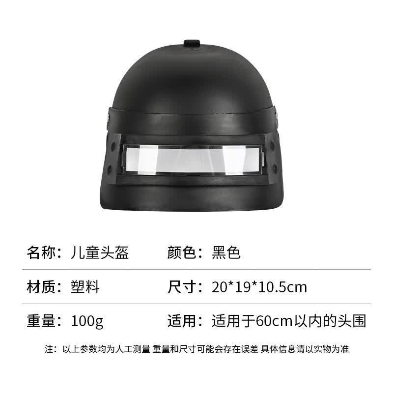 Children s Level 3 Toy Helmet Set