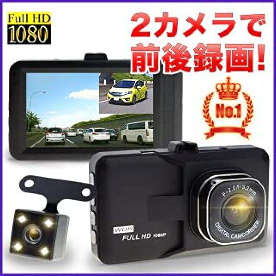 Drive Recorder with Front and Rear W IPS Full HD 120 G Japanese Simultaneous Front and Rear Backup Dashcam Camera, LCD, 1080P, Degrees, Sensor,