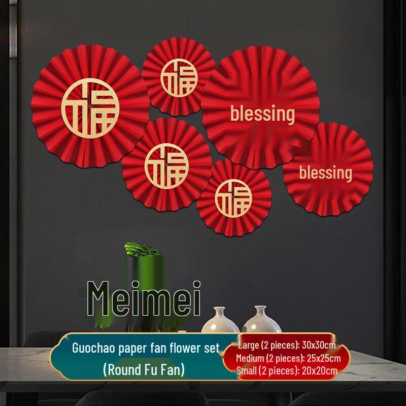 Lunar New Year Paper Fan Wall Decor