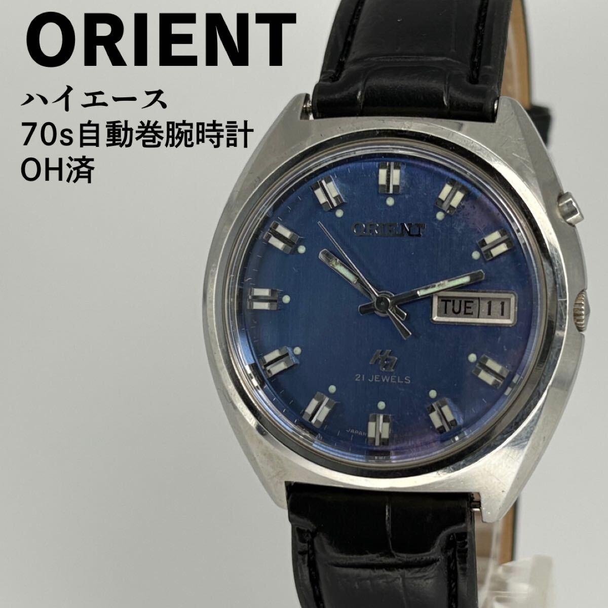 Overhauled ORIENT Orient Hiace 70s automatic watch Belt new Blue dial