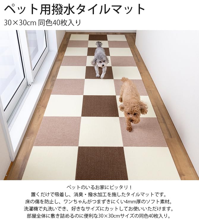 Sanko Just Place and Veterinarian Pet Tile 30cm x 40 Sanko Made in Can be Cut with Stick, Recommended, Water-Repellent Mat, 30cm, Pieces, Green, Dog,