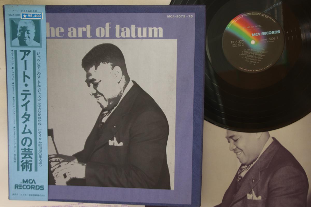 

LP Record ART TATUM - Art Of Tatum MCA307375 MCA Japan Obi Jazz Used