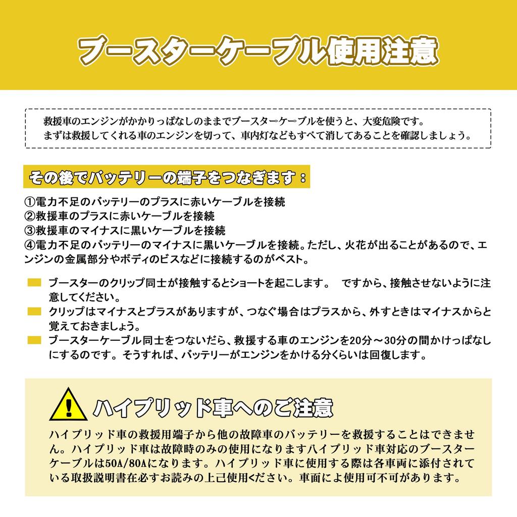 AWELTEC Car Emergency Response Kit Booster 4T Tow White and Removal for 12V and Diesel Vehicles 5-Piece [80A Cable, Rope, Gloves, Flag, Instructions]