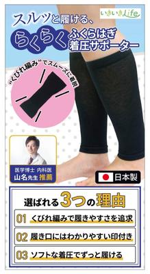 Ikiiki Life Wadensupport Kompression zum An- und Ausziehen mit einzigartiger Strickmethode x Medizinisch empfohlen Unisex x Hergestellt in Japan (Einfach