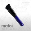 Foundation Brush Matoi