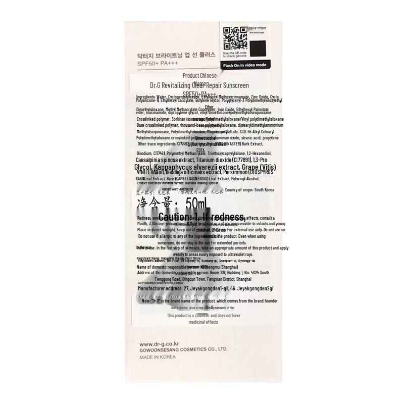 Dr.G SPF50+ Sunscreen Collection
