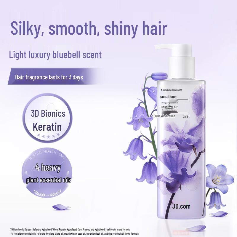Jingdong Smart Blue Wind Chime Scented Nourishing Hair Conditioner
