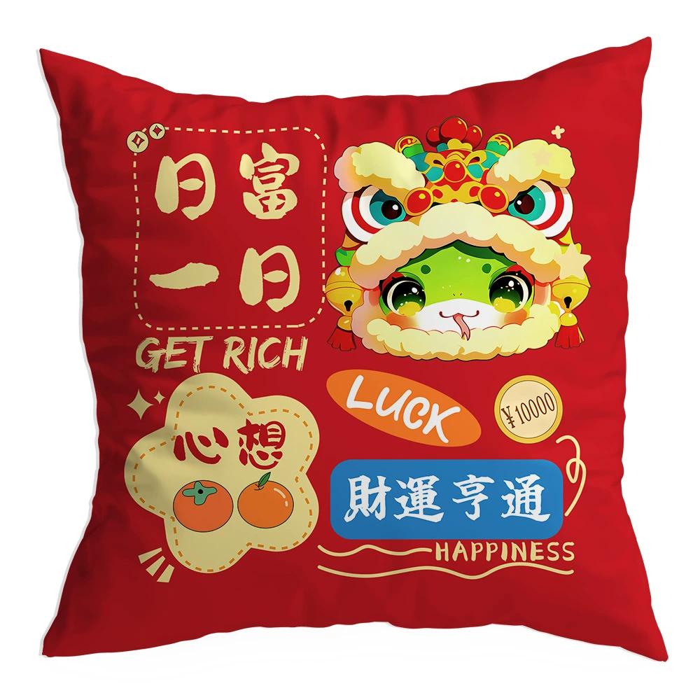 New Snake Year Decorative Pillowcase Cartoon Funny Snake Pattern Festival Decoration Cushions Cover