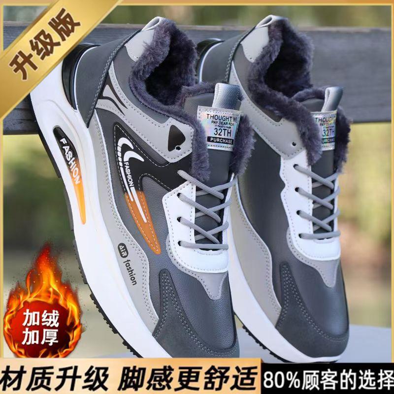TS JYL Sneakers  Men Winter Warm Plush Waterproof