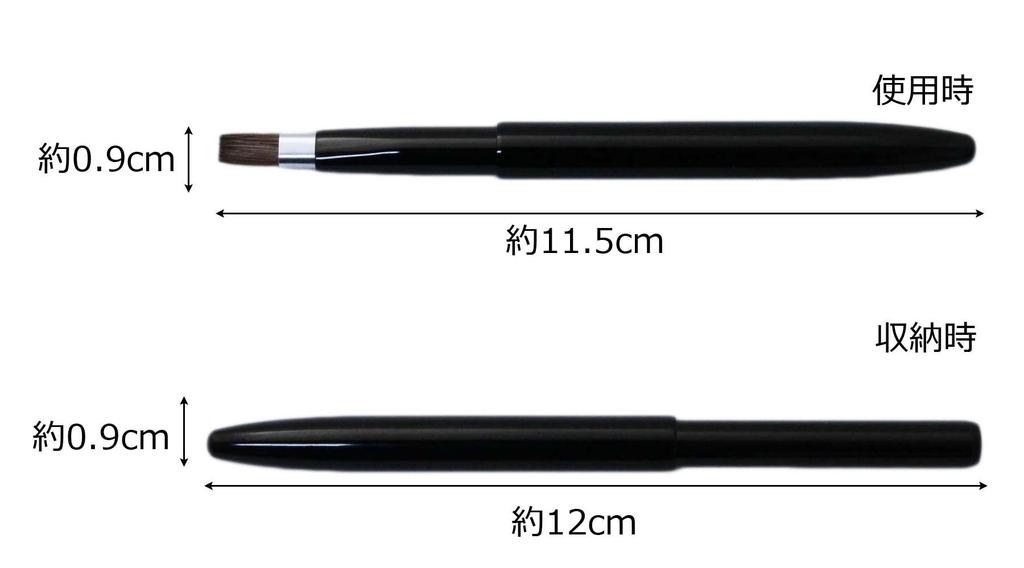 Makeup Brush In Lip Auto Black [Made Japan] Brush, (No. 810BK)