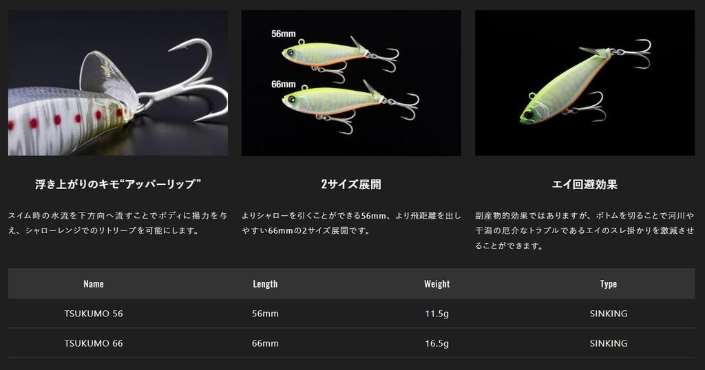 JACKALL Tsukumo 56 Transparent Seaweed