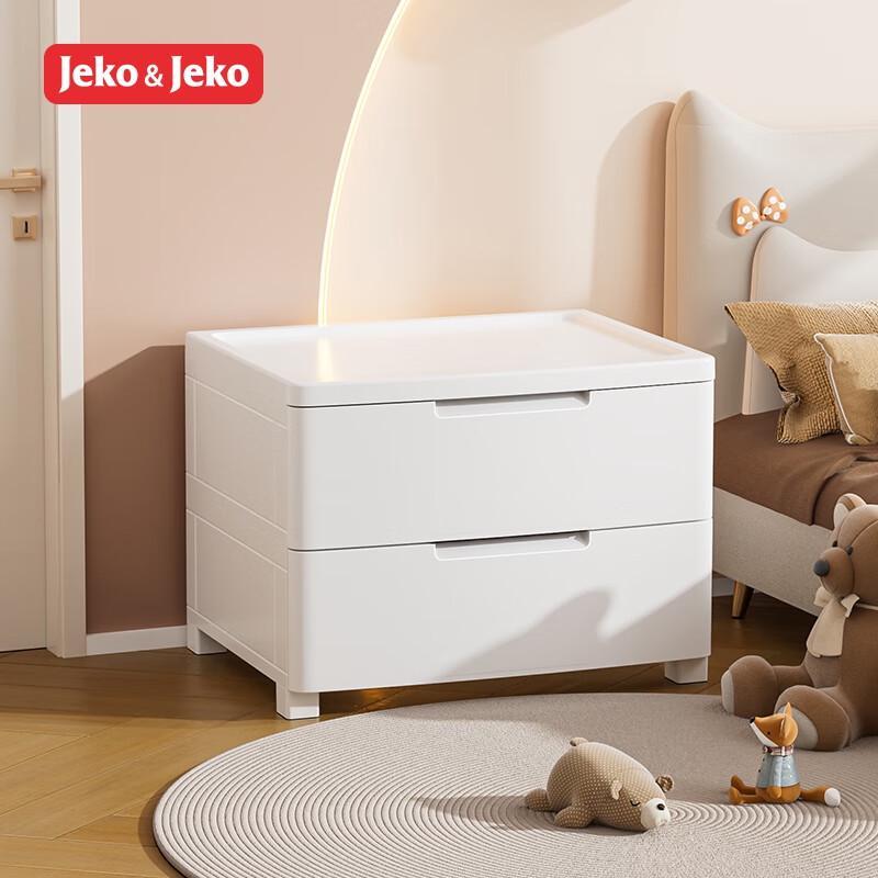 JEKO&JEKO 2-Tier Plastic Bedside Storage Cabinet
