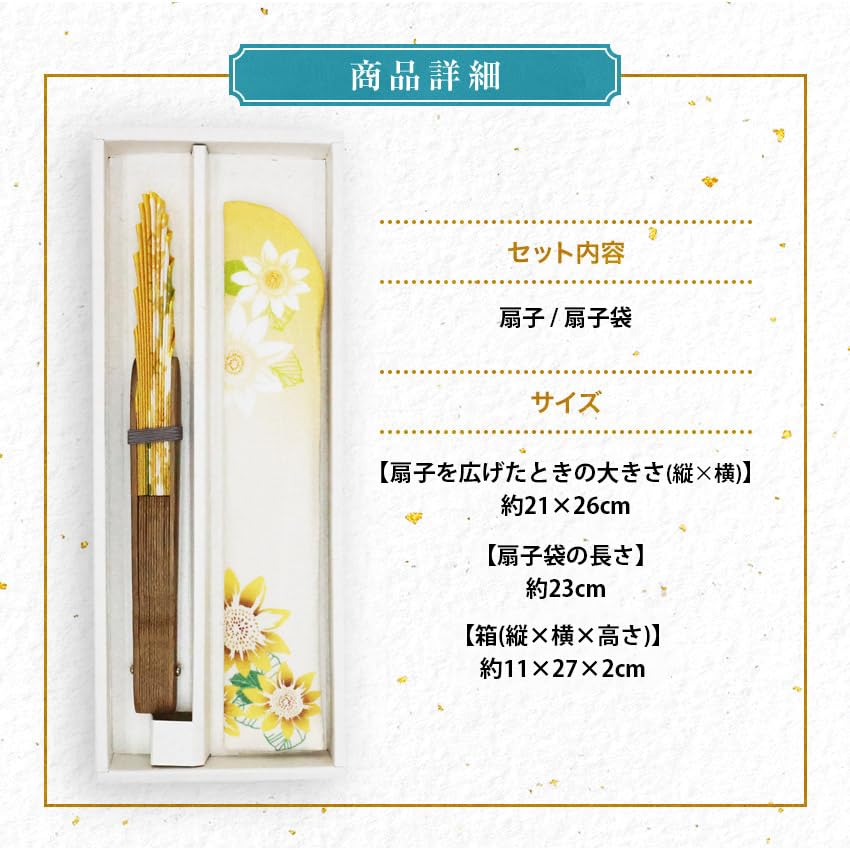 Stylish Business Fan Set with Fan Case and Handkerchief Sunflower Design [Osaka Choseido] Women's - (Beige)