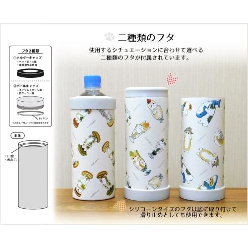 mofusand Multi-Purpose Stainless Steel Bottle, 580ml, Hamburger Cat Design, 53-2045, White
