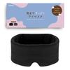 This Fluffy, Washable Eye Mask Covers Your Ears, Blocks Out Light, and Provides Sound Protection While You Sleep. It's a Soft, Washable, and Relaxing
