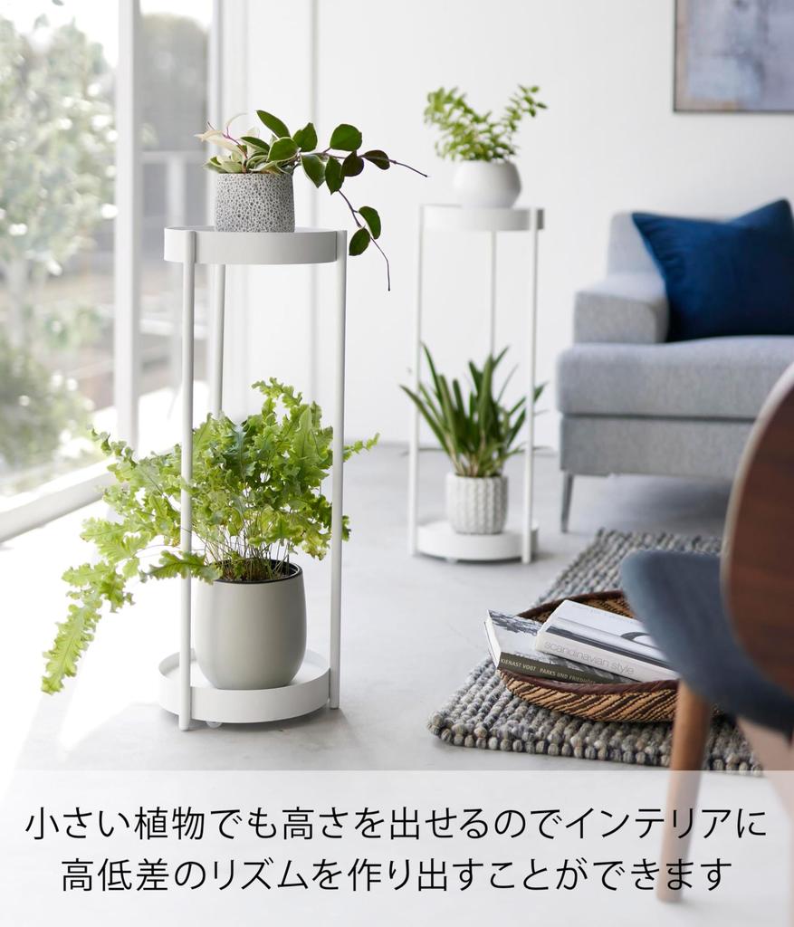 Yamazaki Jitsugyo 4366 Stojan na sázecí stroj s kolečky, 2 vrstvy, bílý, přibl.. Š25 x H26,5 x H70 cm, Věžový stojan na květiny, Okrasné rostliny, Snadno se přemisťuje