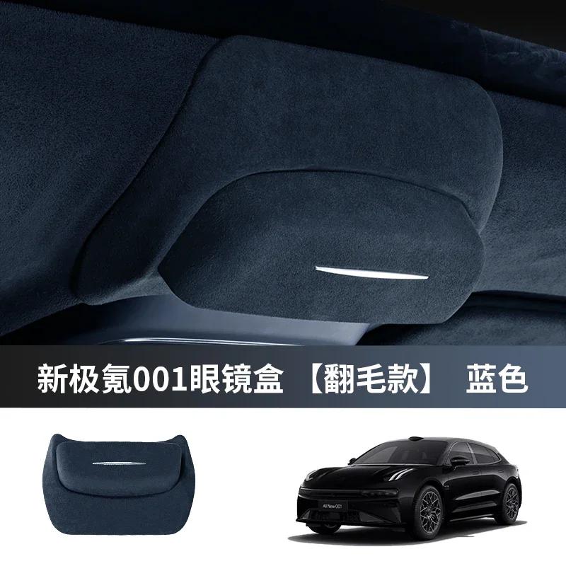 For ZEEKR 001/009 Car Glasses Case Sunglasses Protection Scratch-proof Storage Clip Car Roof Interior Modification Accessories