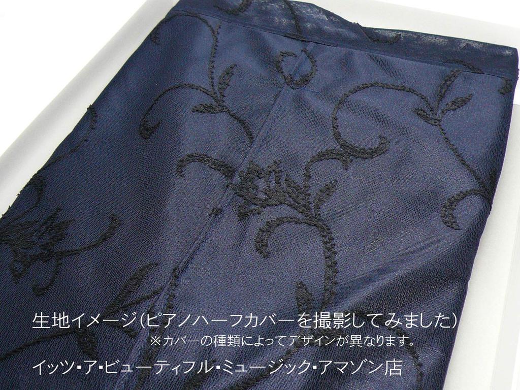 Ausgabe mit Klavierabdeckung Yoshizawa Yamaha [Spezialstoff] - GP-833NB (GP-733NB) (Für A1/Z1/GB1K)