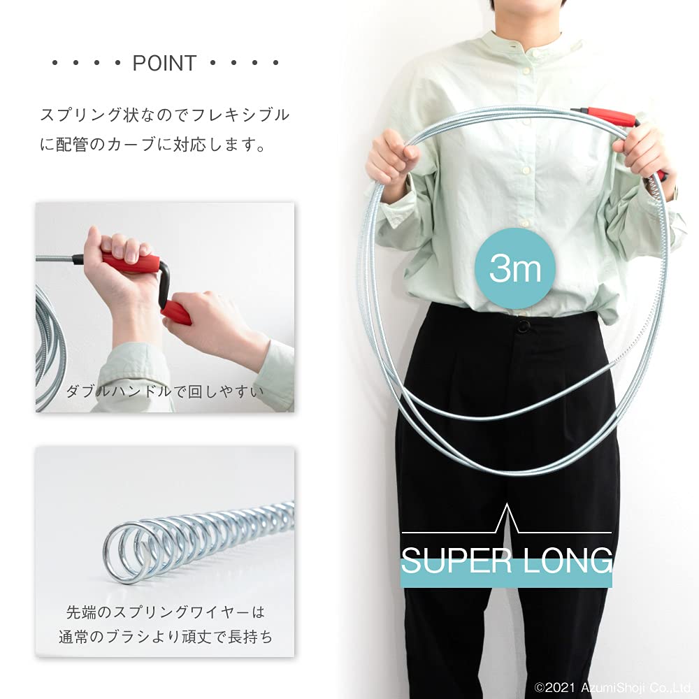 Anzumi Shoji Spring Wire Brush, 3 Meter, for Flush Pipe Cleaning, Toilets, Kitchen Drains, Bathrooms, and Gutters, Eliminates Clogs and Odors