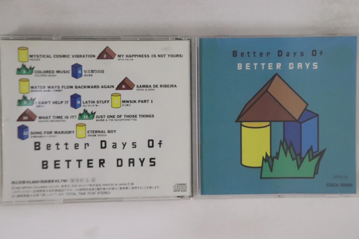

CD VARIOUS - Better Days Of Better Days COCA10565 BETTER DAYS Japan Jazz Used