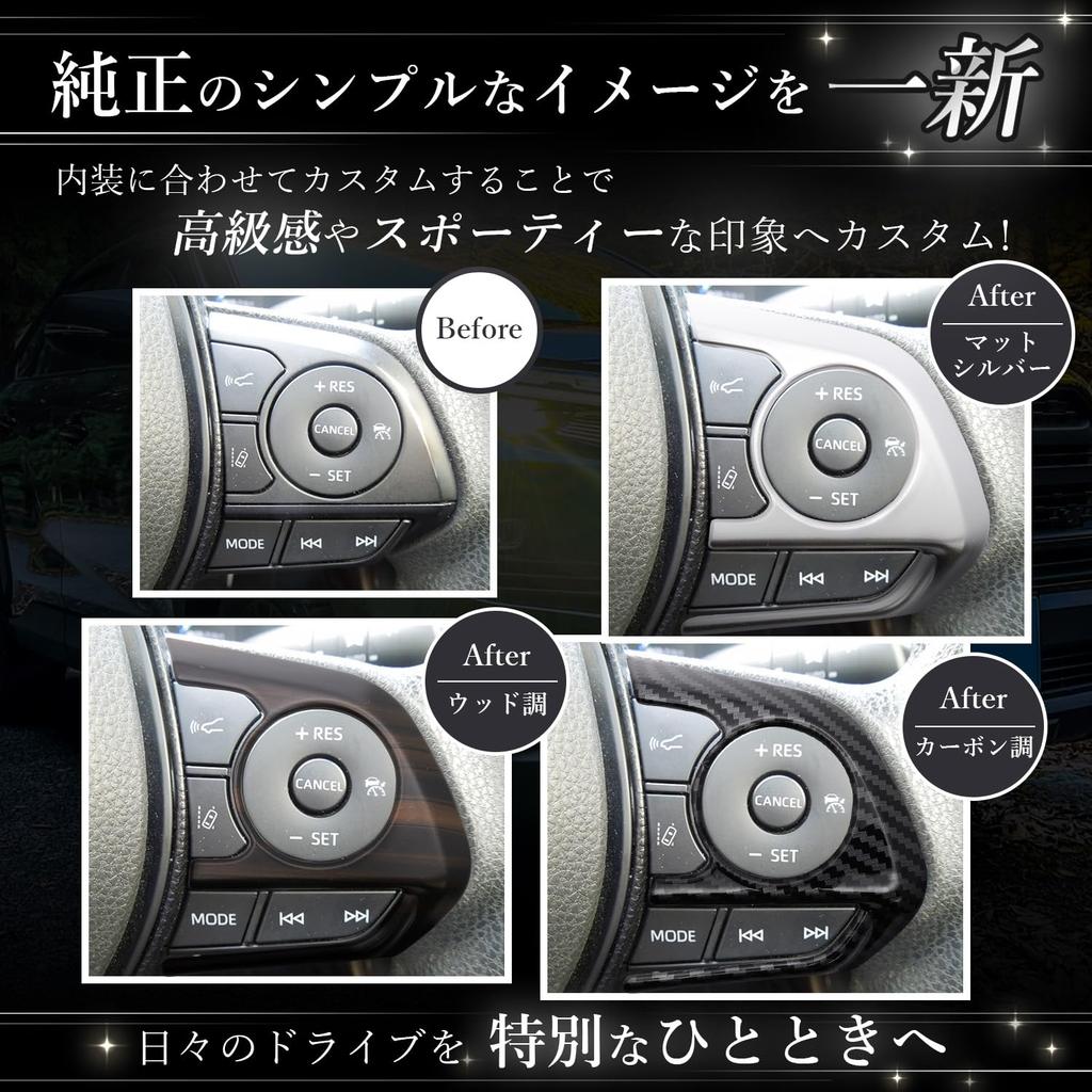 Fabulous-do Steering Switch Cover, Harrier 80 Series, Corolla Sport, Crown, Camry, Panel, Steering Cover, Accessory, Carbon Tone