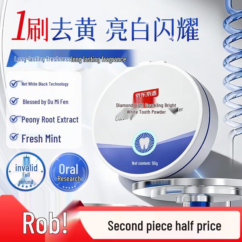 Jingzao Diamond Glow Whitening Tooth Powder