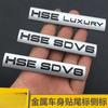 Nowe logo Range Rover Sport HSE znalezione w Shenxing LUXURY luksusowe tylne logo ogonowe zmodyfikowana naklejka SDV6V8