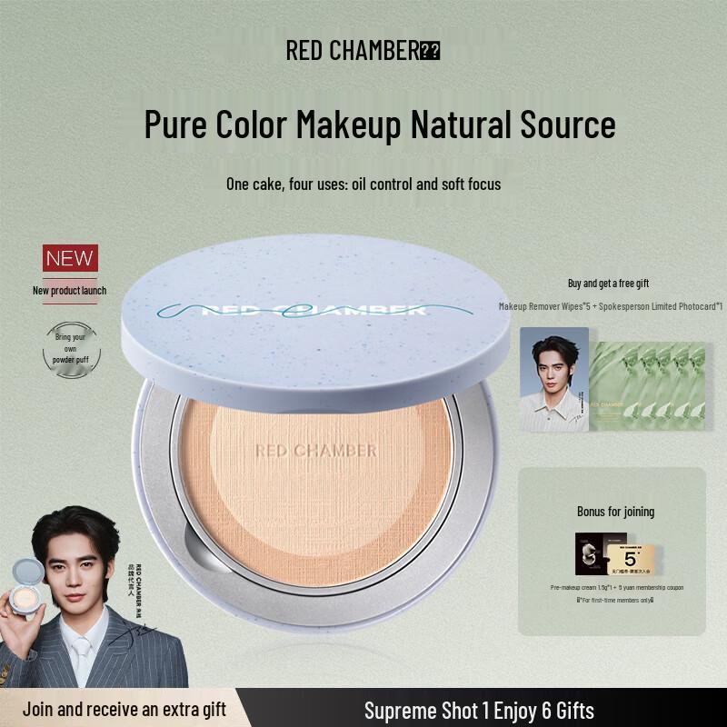 

RED CHAMBER Soft Mist Setting Powder Compact 7.5g
