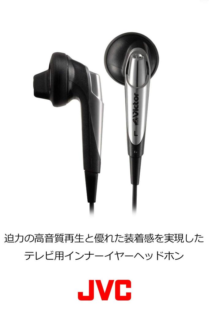 JVC TV Earphones with Volume Black HP-F207L-B Controller,