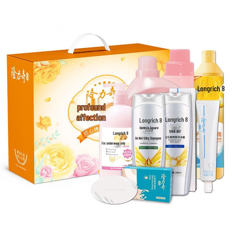 Longrich Longqing Houli 8-Piece Gift Set B