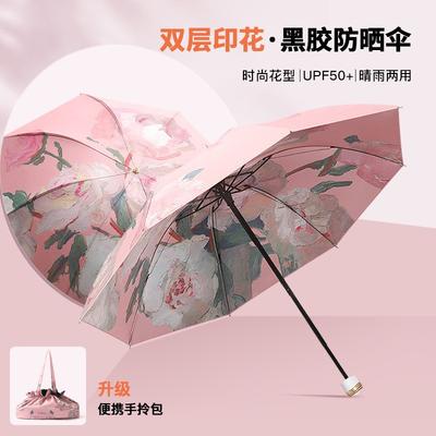 New Double-layer Bag Folding Umbrella Vinyl Sunshade Sunscreen UV Protection Sun Umbrella Rain and Shine Umbrella UPF50 +