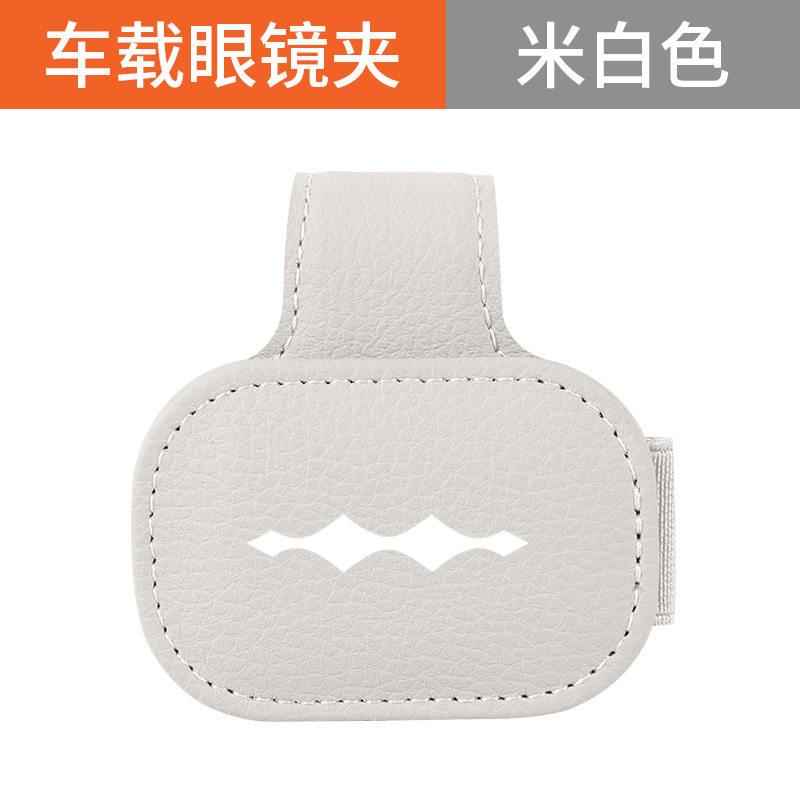 For BYD Ti7 Denza B5 B8 Fangchengbao Bao 5 Bao 8 Sun Visor Glasses Clip Magnetic Sunglasses Case No Drill