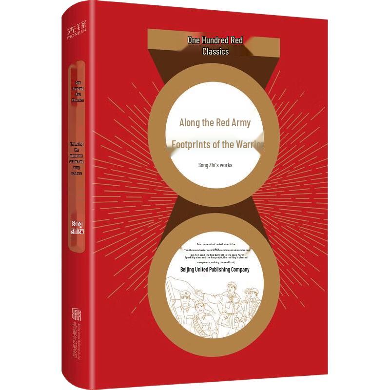 One Hundred Red Classics Collection