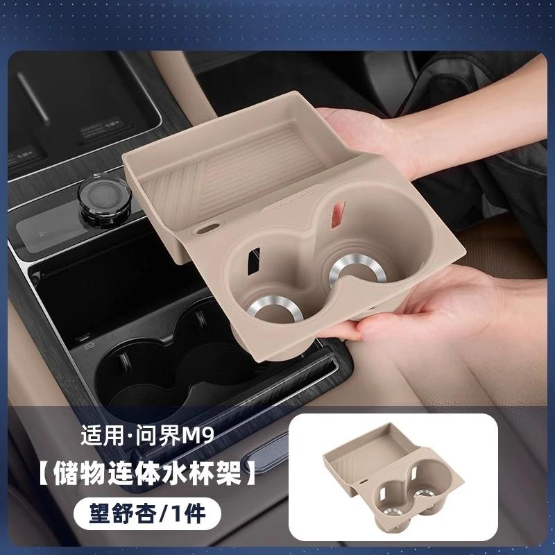 For New AITO M7 M8 M9 Central Control Silicone Cup Pad Storage Box Interior Decoration Accessories