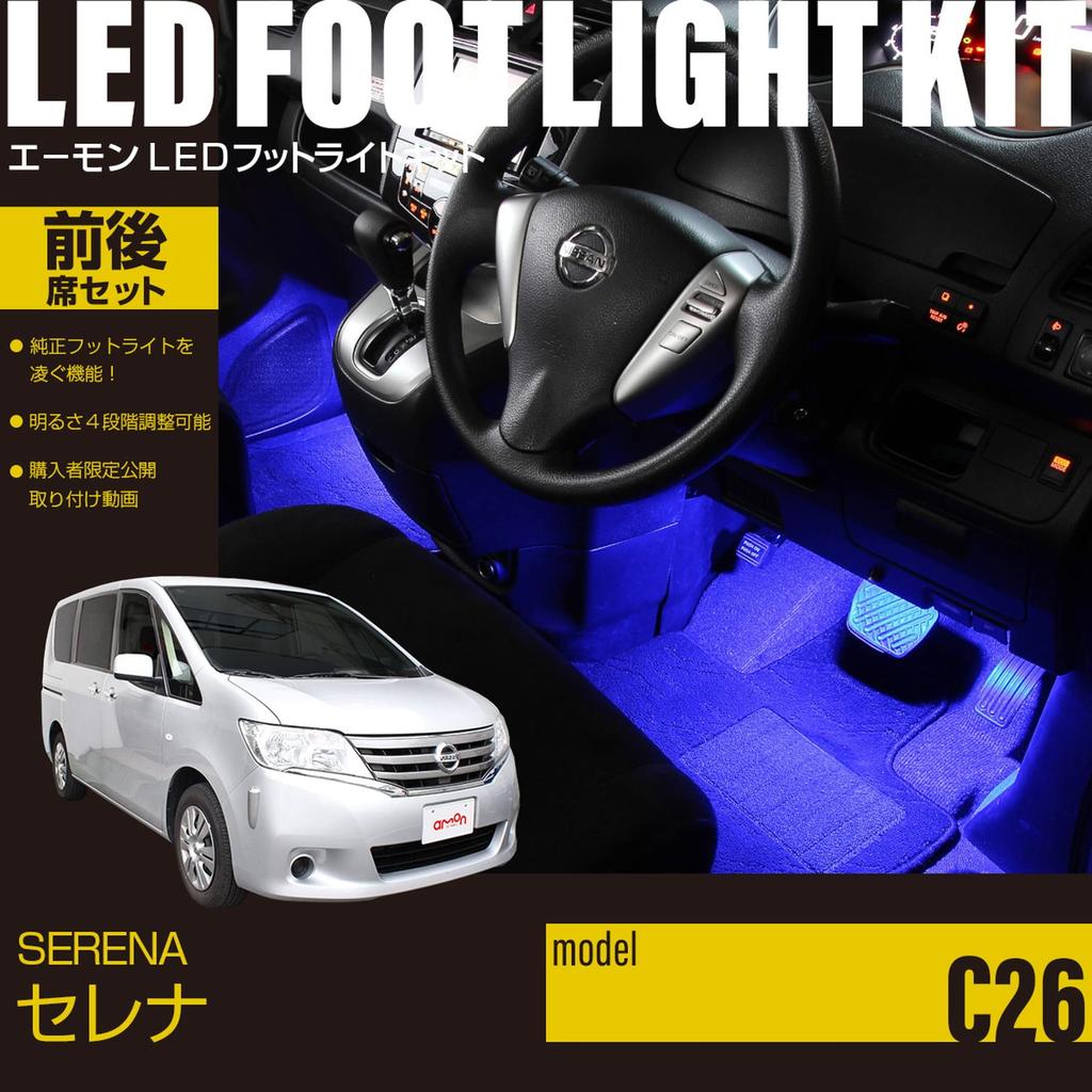 Online Serena LED Footlight Kit for Front and Rear FB009 [Amon Exclusive] (C26) Seats, Blue,
