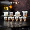 Pu jade high-end tea set ceramic home office year of the horse cover bowl tea cup complete set kung fu tea set gift box